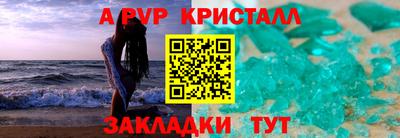 мяу мяу кристалл Камышлов
